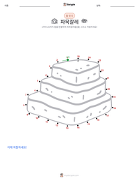 파묵칼레 인쇄 가능한 워크시트 미리보기