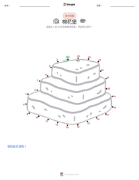 棉花堡 可打印工作表预览