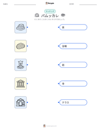 パムッカレ の印刷可能ワークシートプレビュー