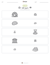 معاينة ورقة العمل القابلة للطباعة باموق قلعة
