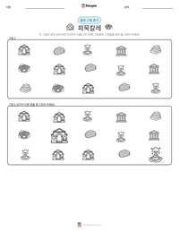 파묵칼레 인쇄 가능한 워크시트 미리보기