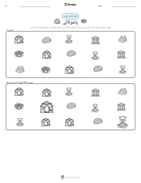 پاموکالے پرنٹ کرنے کے قابل ورکشیٹ کا پیش نظارہ