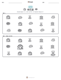 棉花堡 可打印工作表预览
