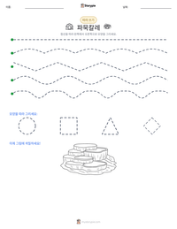 파묵칼레 인쇄 가능한 워크시트 미리보기