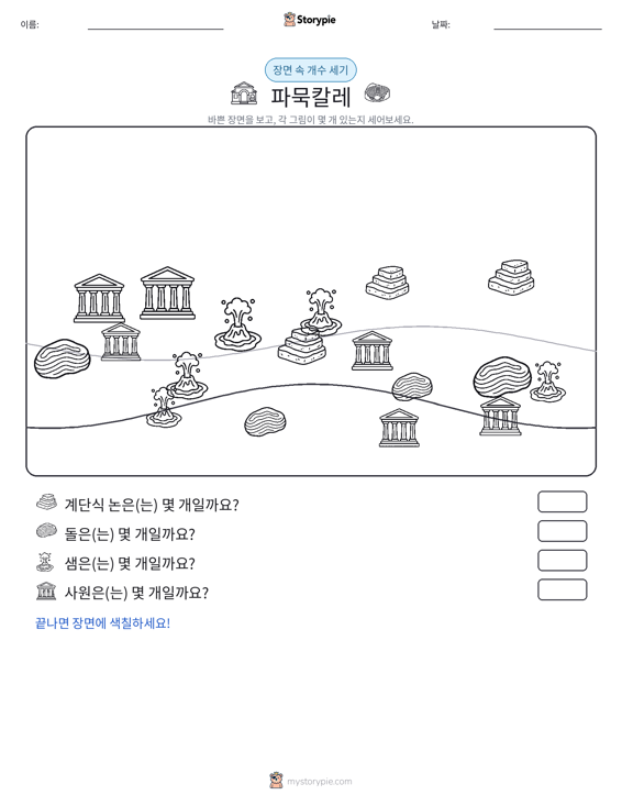 세기 장면