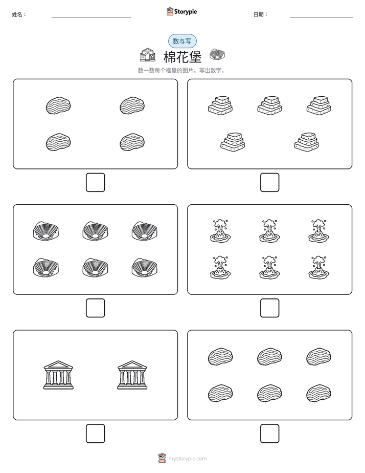 计数与书写