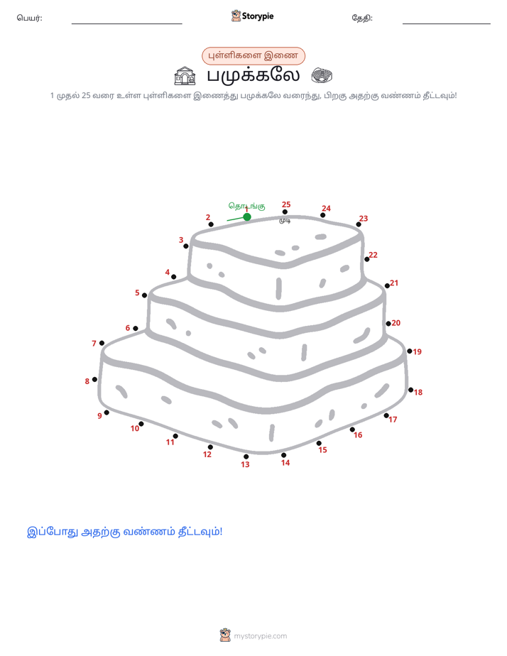 முத்து இணைப்பு