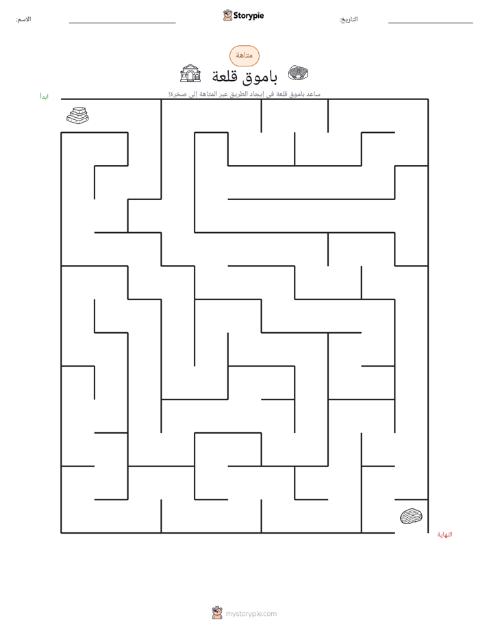 متاهة