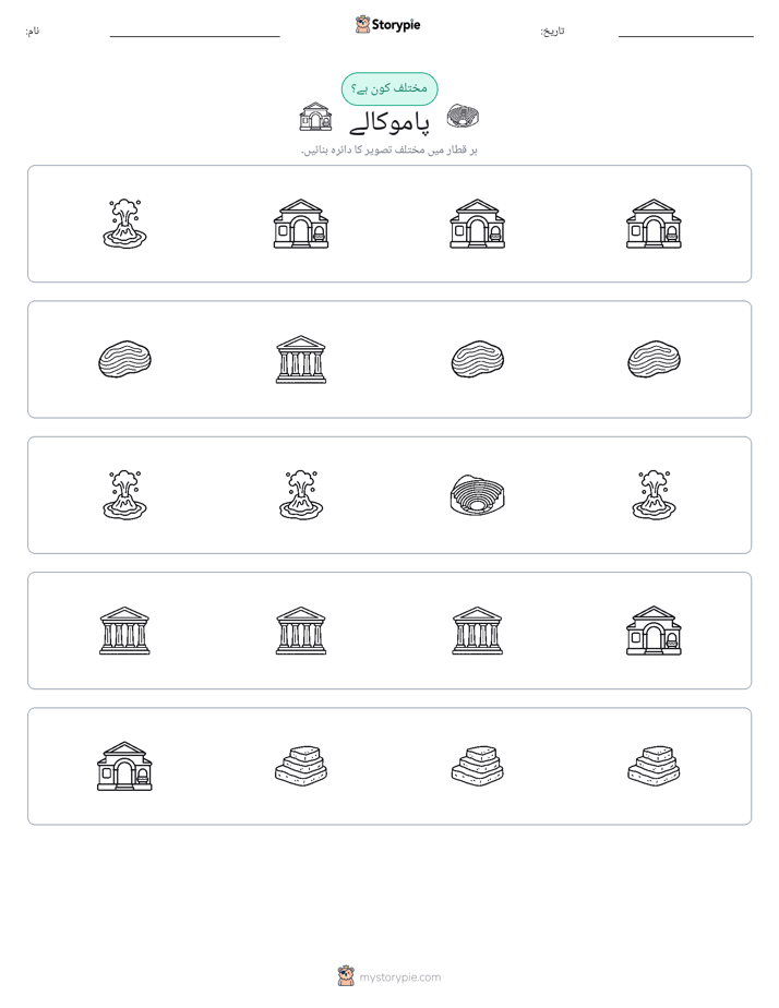عجیب ایک