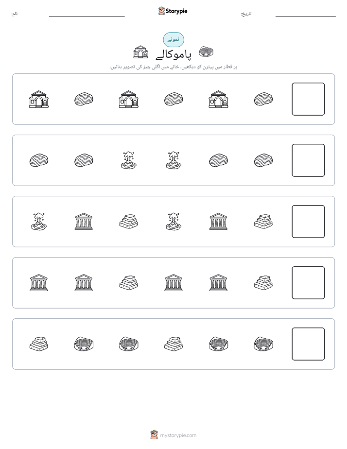 پیٹرن