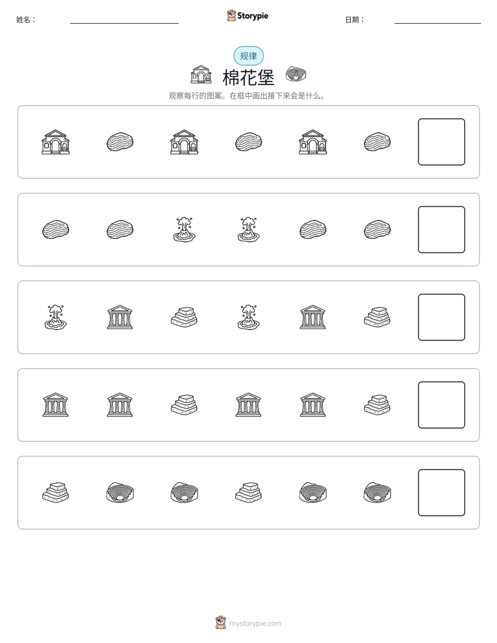 模式