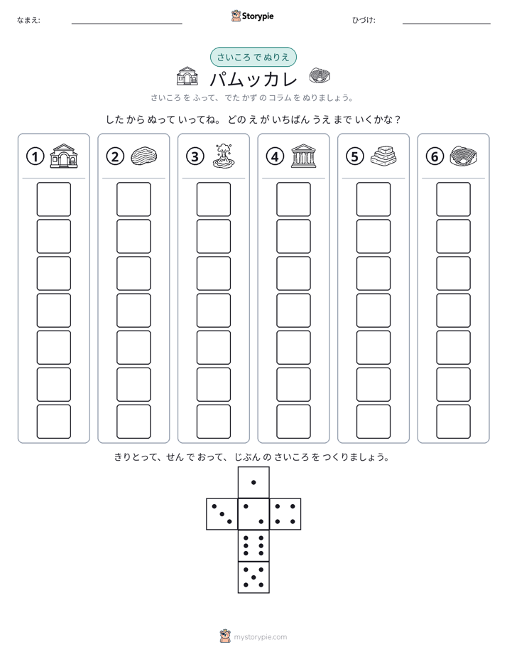 ロール＆カラー