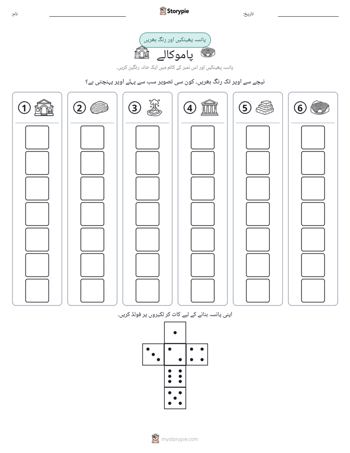رول اور رنگ