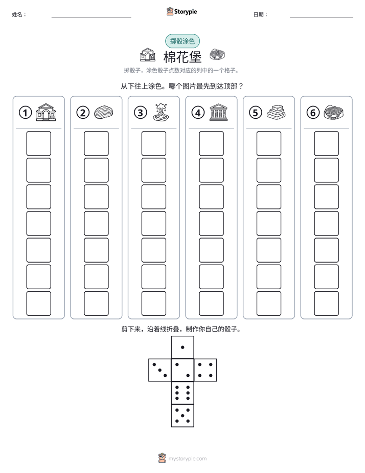 滚动与上色