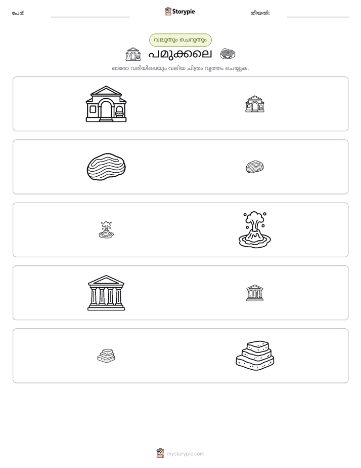 വകുപ്പാക്കൽ