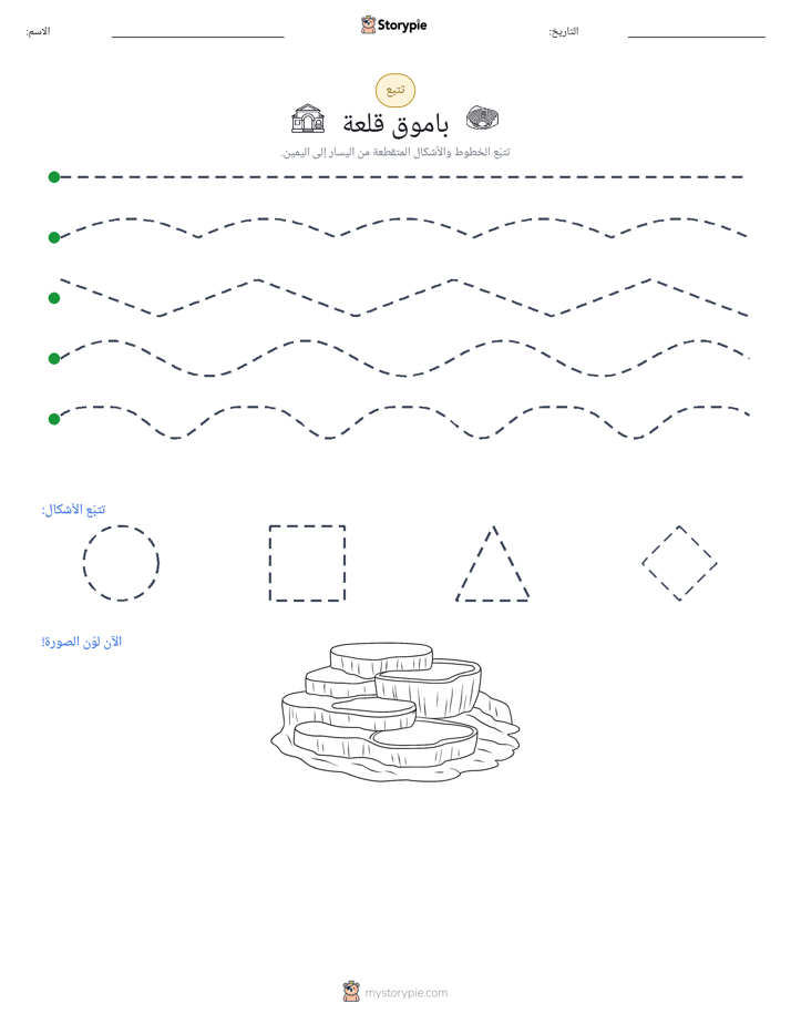 تتبع