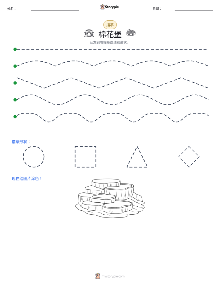 描摹