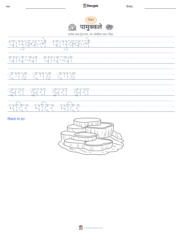 लेखन सराव
