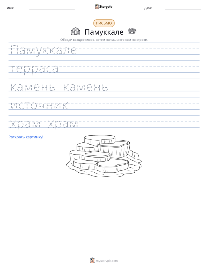 Практика письма
