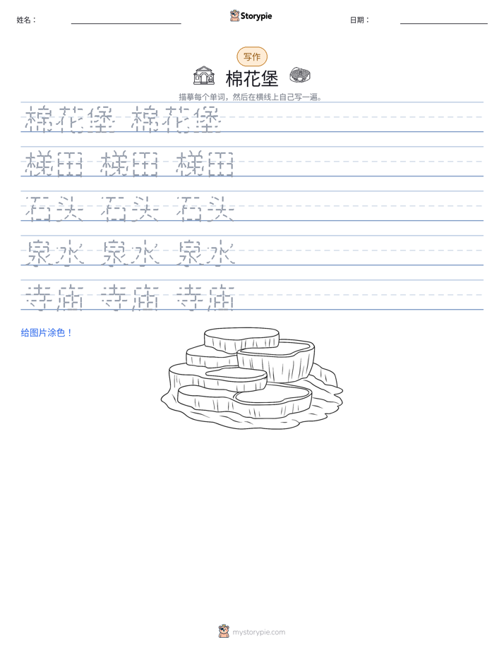 写作练习