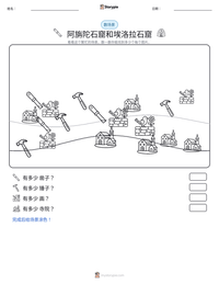 阿旃陀石窟和埃洛拉石窟 可打印工作表预览