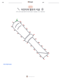 아잔타와 엘로라 석굴 인쇄 가능한 워크시트 미리보기