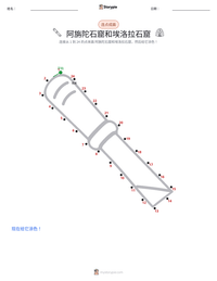 阿旃陀石窟和埃洛拉石窟 可打印工作表预览