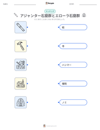 アジャンター石窟群とエローラ石窟群 の印刷可能ワークシートプレビュー