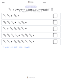 アジャンター石窟群とエローラ石窟群 の印刷可能ワークシートプレビュー