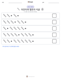 아잔타와 엘로라 석굴 인쇄 가능한 워크시트 미리보기