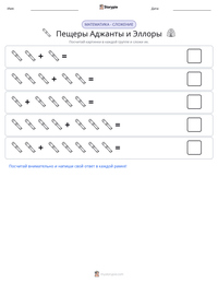 Пещеры Аджанты и Эллоры предварительный просмотр распечатываемого рабочего листа