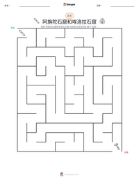 阿旃陀石窟和埃洛拉石窟 可打印工作表预览