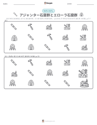 アジャンター石窟群とエローラ石窟群 の印刷可能ワークシートプレビュー