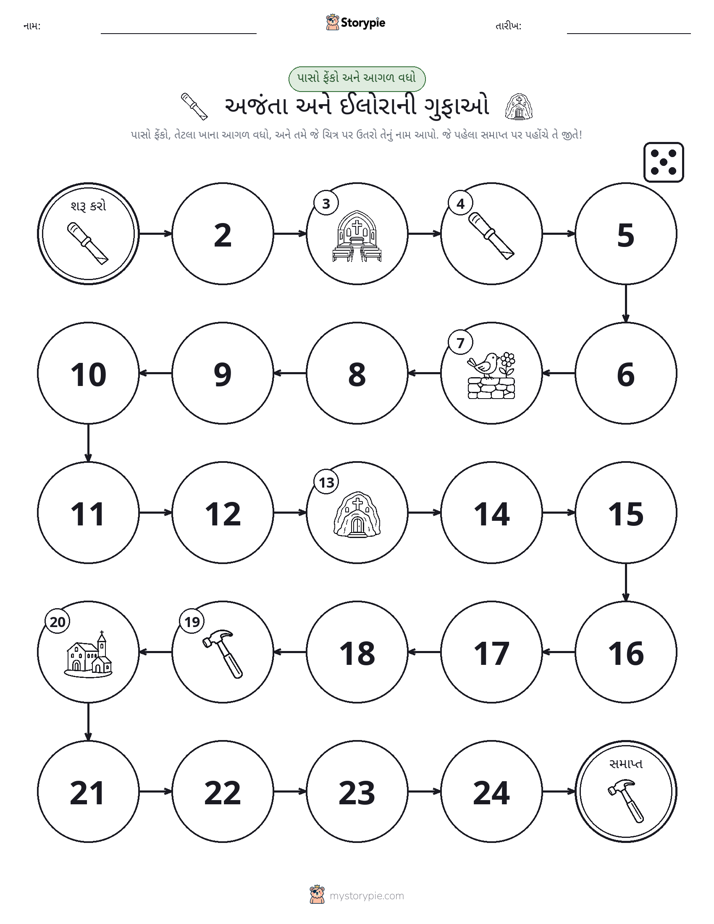 રોલ અને મૂવિંગ રમત