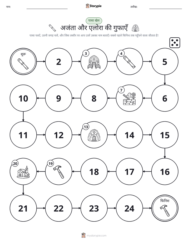रोल और चलें खेल