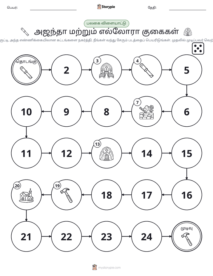 ரோல் & நகரும் விளையாட்டு