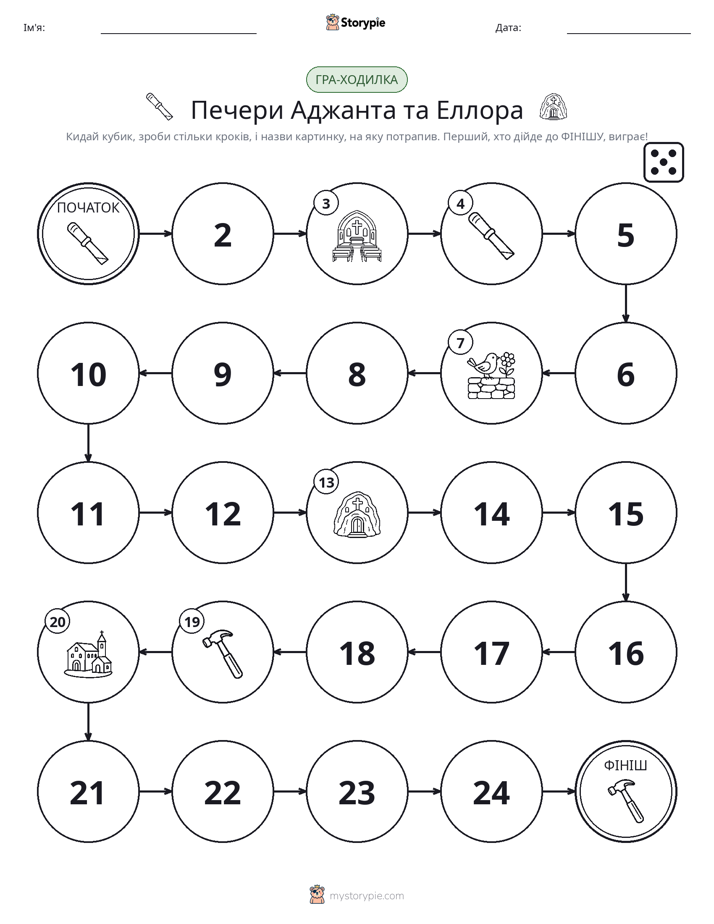 Гра Катай та Рухайся