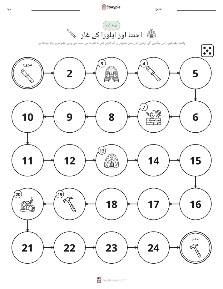 رول اور منتقل کریں کھیل