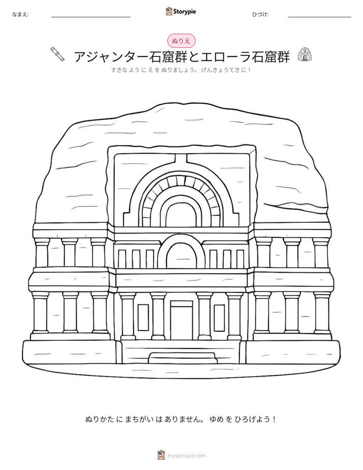 塗り絵ページ