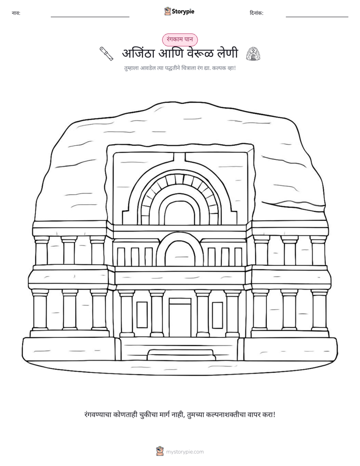 रंगवण्याचा पृष्ठ