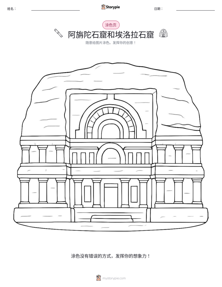 涂色页