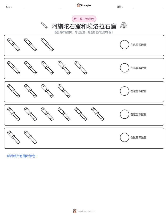 计数与上色