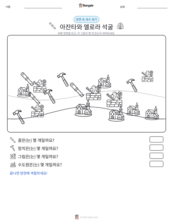 세기 장면