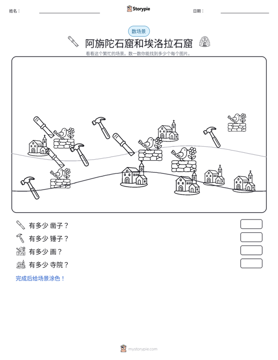 计数场景