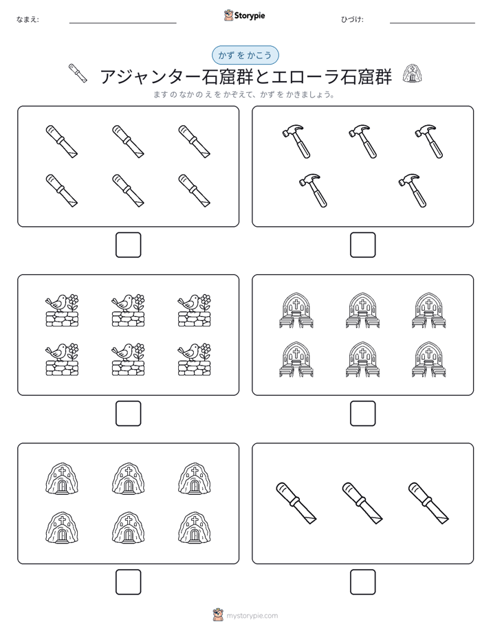 カウント＆ライティング