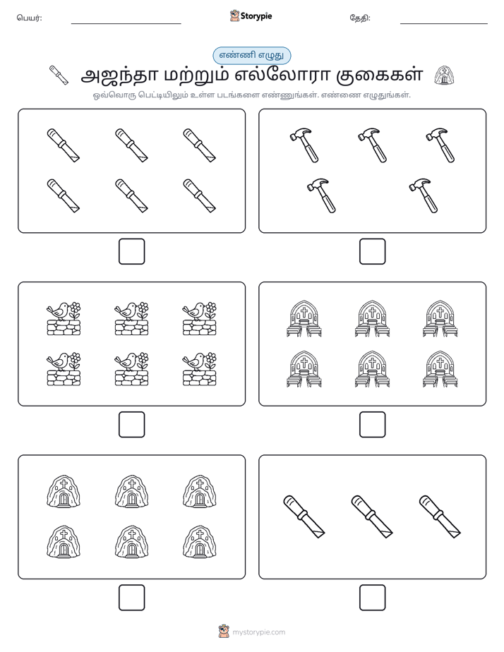 எண்ணி & எழுது