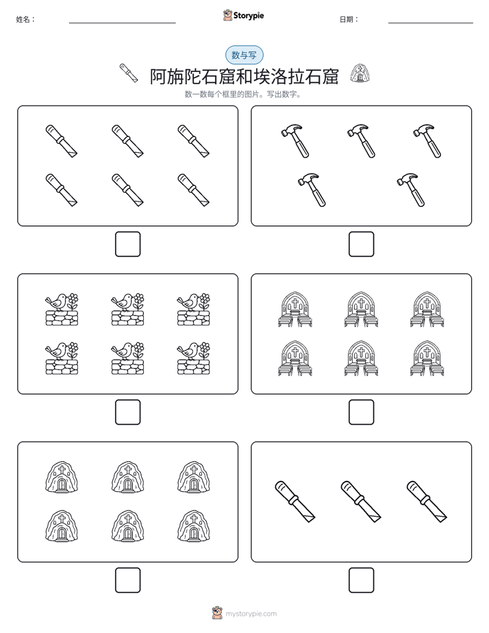 计数与书写