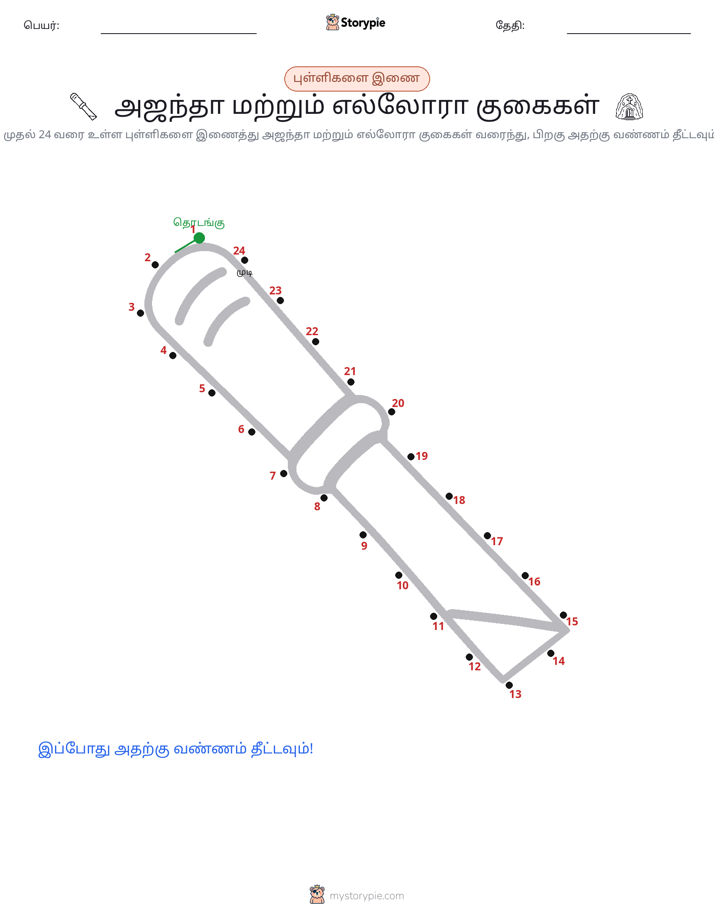 முத்து இணைப்பு