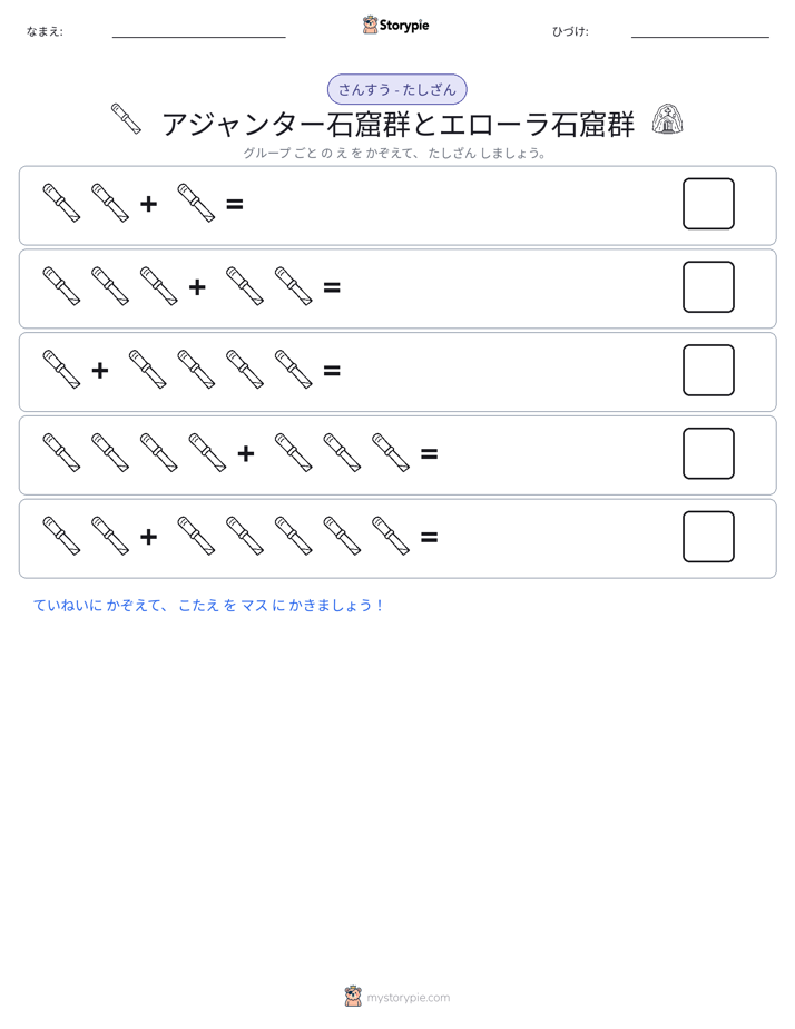 絵の数学