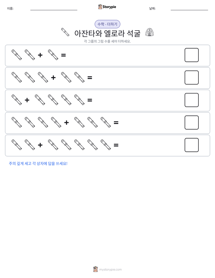 그림 수학